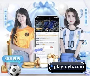 覆盖全球主流联赛
